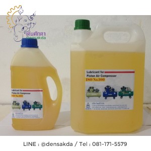 **น้ำมันเครื่องสำหรับปั๊มลมโรตารี่ ขนาด 1 ลิตร **น้ำมันเครื่องสำหรับปั๊มลมโรตารี่ ขนาด 1 ลิตร