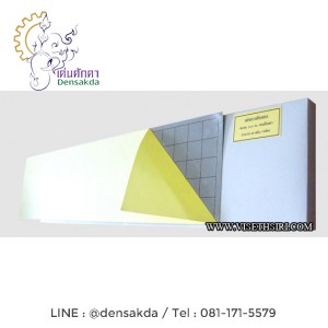 **แผ่นกาวดักแมลง ขนาด 14 x 57 เซ็นติเมตร (กล่องละ 20 แผ่น) **แผ่นกาวดักแมลง ขนาด 14 x 57 เซ็นติเมตร (กล่องละ 20 แผ่น)