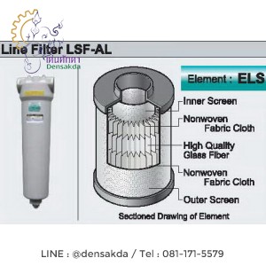 Main Line Filter ORION 1 Micron รุ่น : LSF-150AL Main Line Filter ORION 1 Micron รุ่น : LSF-150AL