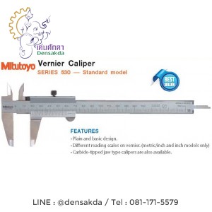 Mitutoyo Vernier Caliper Series 530 Model : 530-122 Mitutoyo Vernier Caliper Series 530 Model : 530-122