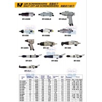 air tool เครื่องมือลม - AIR SCREWDRIVERS / SHUT OFF AIR SCREWDRIVERS