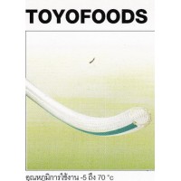 air tube สายลม - **สายลม TOYOX รุ่น TOYOFOODS (TFB)