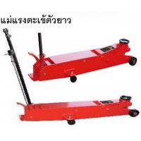 **แม่แรงตะเข้แบบยาว JACK ขนาด 3 ตัน รุ่น LGJ003 รุ่นงานหนัก