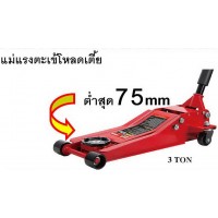 ไฮดรอลิคยกเครื่อง แม่แรง พาเลท - ***แม่แรงตะเข้ แบบโหลดเตี้ย JACK ขนาด 3 ตัน :PGJ003